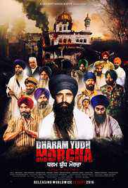 Dharam Yudh Morcha 2016 720p HD DVD Rip full movie download
